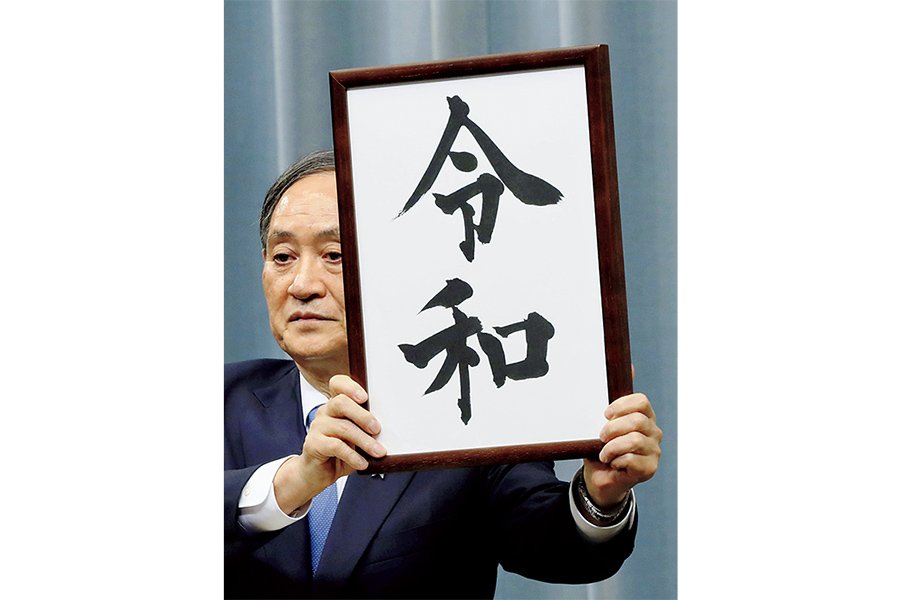 令和元年のフットボールか2019年のサッカーか。<Number Web> photograph by KYODO