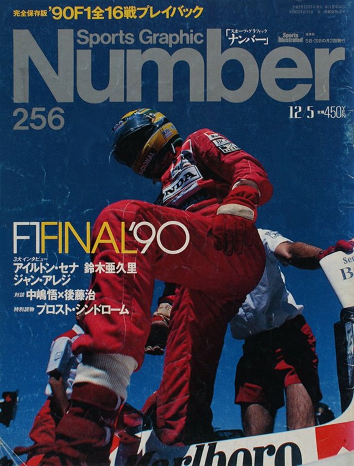 その他 Sports Graphic Number 679 img_b9fde8fb6e0c600484d730bd4f