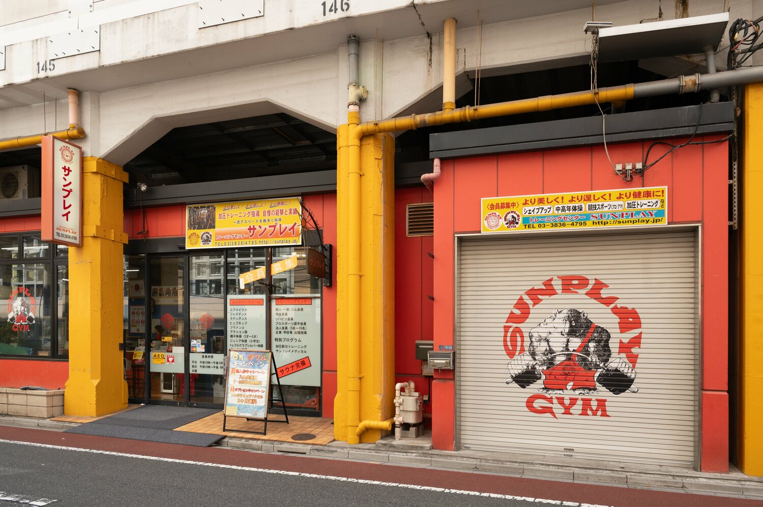 一般のトレーニーに加え多くのアスリートも通うトレーニーセンターサンプレイ ©Tadashi Hosoda