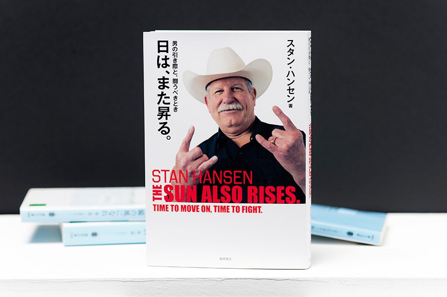 スタン・ハンセンから愛する日本へ。ファイトスタイルと素顔のギャップ。<Number Web> photograph by Wataru Sato