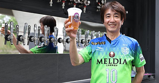 「ベルマーレのビール、作ってくれませんか？」クラフトビール醸造所がJ1スポンサーに… 人気爆発のきっかけはFC東京サポだったワケ