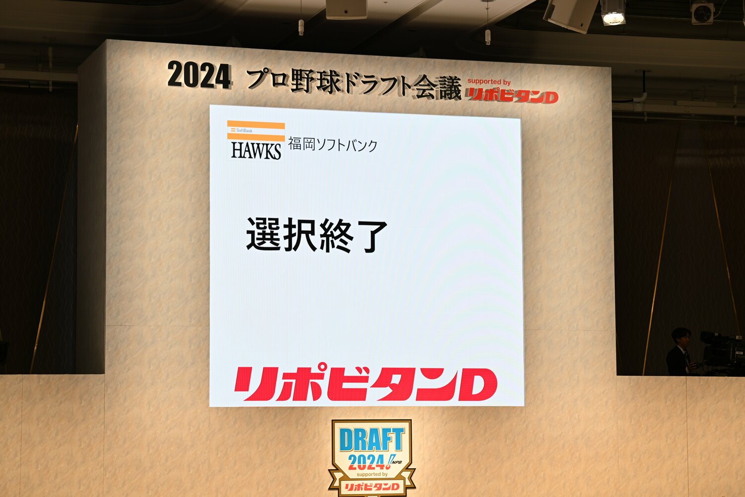 育成で最後まで指名を続けたソフトバンクも選択終了　©Nanae Suzuki