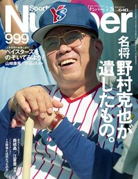誰かに勝とうというのではありません 谷亮子の名言 Number Web ナンバー