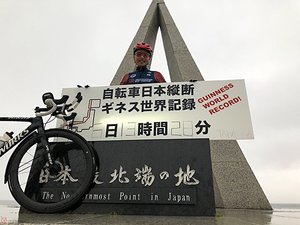 自転車で「鹿児島→北海道」を6日半！ギネスに挑んだ最強ホビーレーサー。