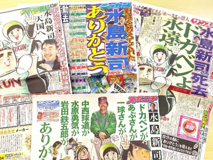 「明訓が負けたよ!」「ドカベンは反面教師」スポーツ紙局次長から名球会捕手まで野球オジサンたちが語った水島マンガへの尽きせぬ思い<Number Web> photograph by BUNGEISHUNJU