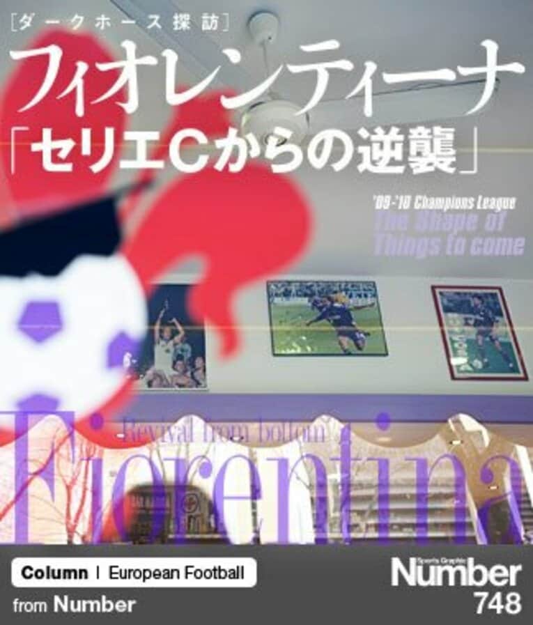 バール『マリーザ』に飾られているルイ・コスタとバティの写真 ／ photograph by Ryu Voelkel(T&t)