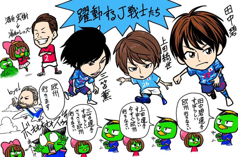 （2）Jリーグ勢の話題©JUNSEI CHIDA