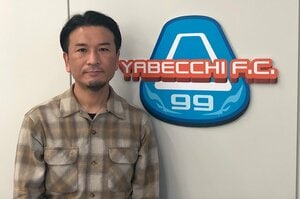 「やべっちF.C.」最終回　番組プロデューサーが語っていた「“タブー企画”デジっちが誕生するまで」