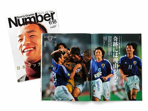 Sports Graphic Number More（47／59） - Number Web - ナンバー
