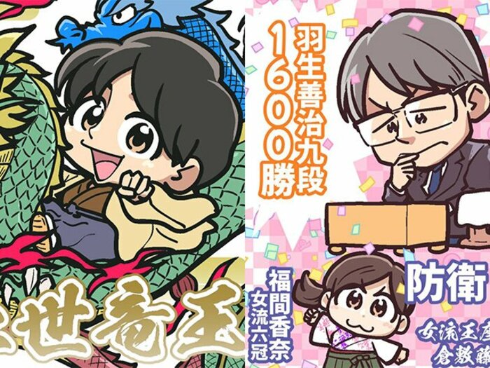 「角換わり以外は木刀」藤井聡太＆羽生善治“将棋2大天才”NHK番組で爆笑…深い“永瀬拓矢格言”も永世竜王も1600勝もステキな観る将マンガ＜Number Web＞ photograph by Junsei Chida