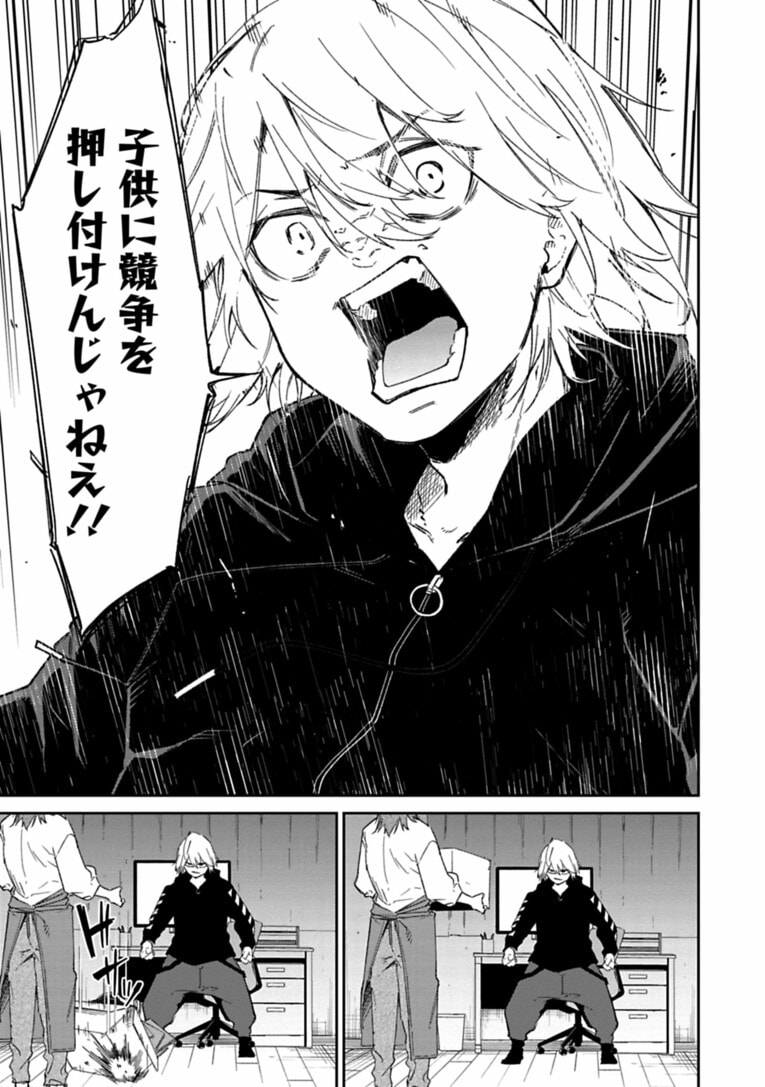 全国トップ級の中学ランナーが突然、陸上界から姿を消した“まさかの理由”は…父親の借金!?――『クレイジーラン』第1話(41)