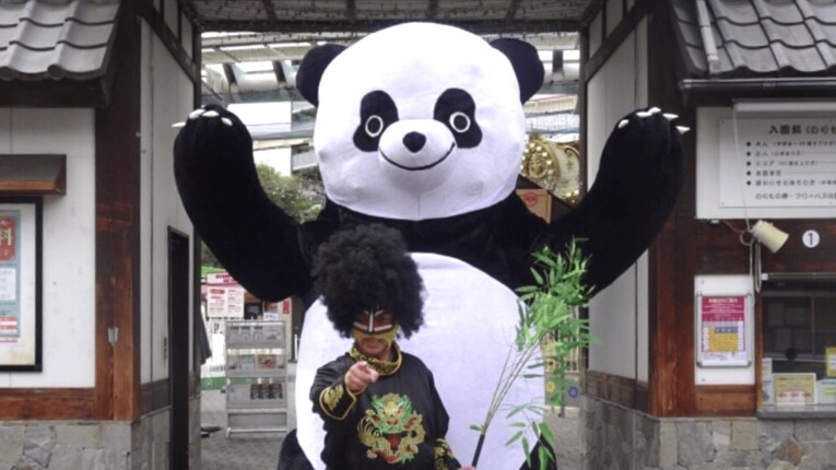 アンドレザ・ジャイアントパンダとサムソン宮本　『無理しない ケガしない 明日も仕事！ 新根室プロレス物語』より