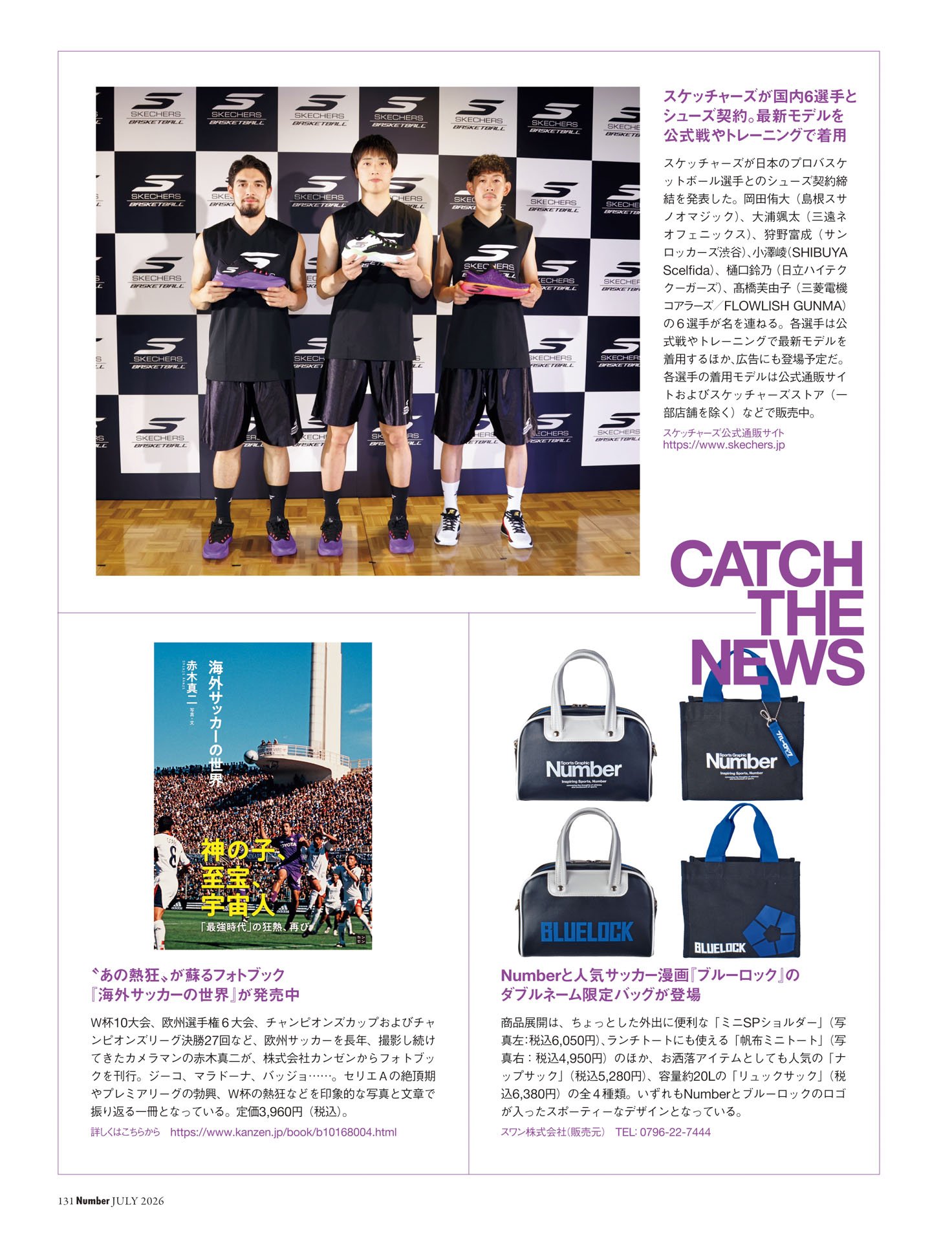 CATCH THE NEWS