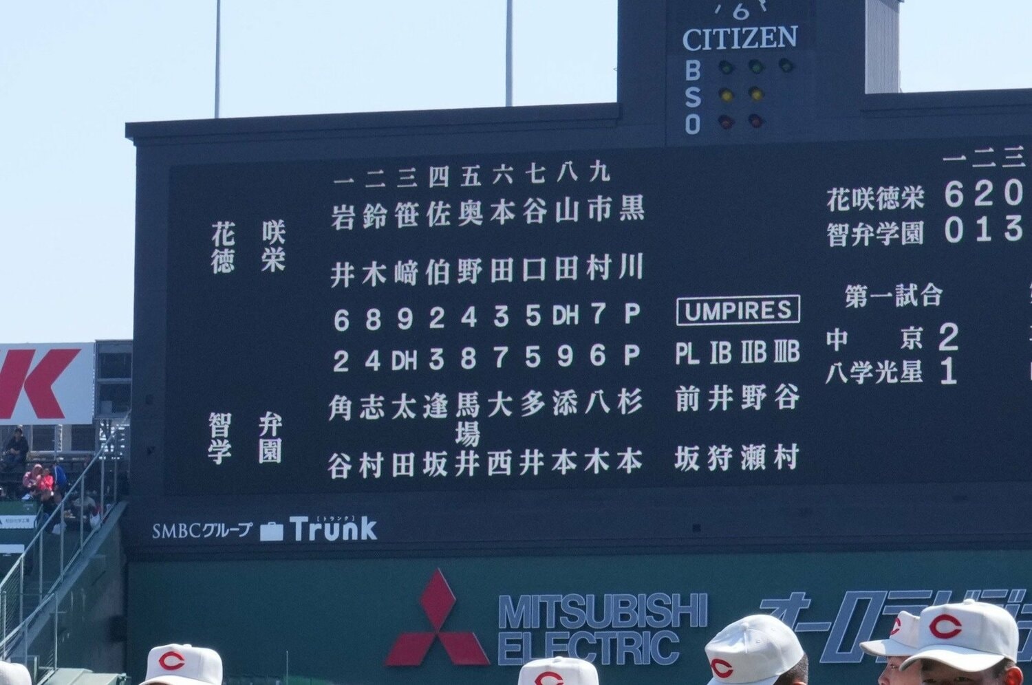 はじめて甲子園で導入されたDH制度。実際の監督たちの感想やいかに　©Sankei Shimbun