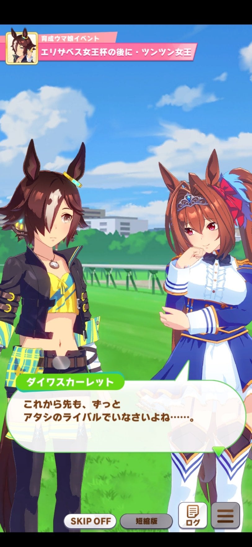 ウオッカのシナリオでは、ダイワスカーレットとの“幻のエリ女”も実現することができる（実際にプレーして撮影）