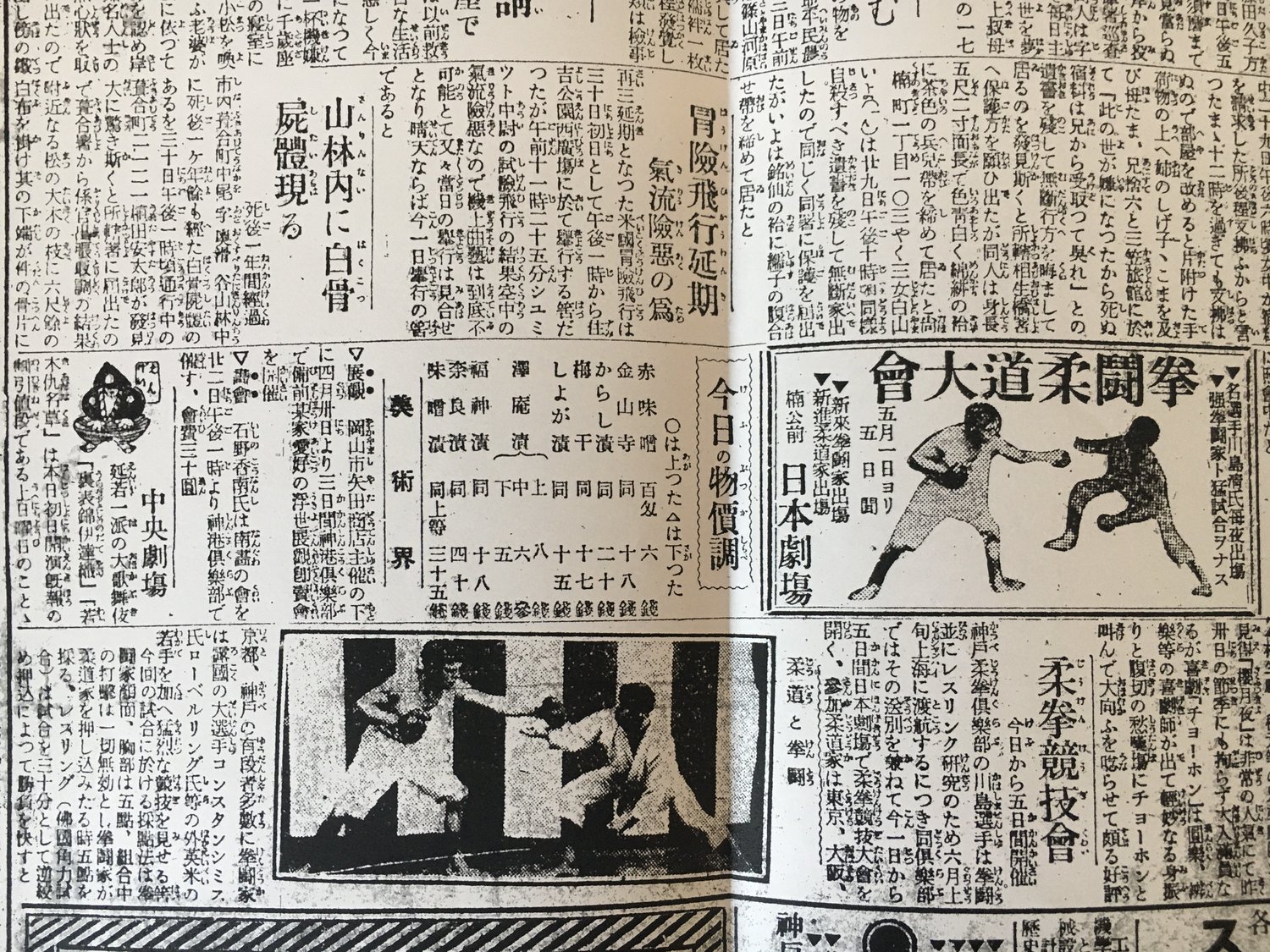 打撃なし 骨抜き 柔道で警察官は仕事ができるか 100年前に 柔道vsボクシング を企画したヤクザの思惑 2 5 ボクシング Number Web ナンバー