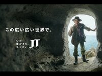 俳優・柳楽優弥が新たな心の豊かさを探す旅へ…JTの新CMシリーズ第1弾「キャプテン・モットの冒険　船出篇」が放映中