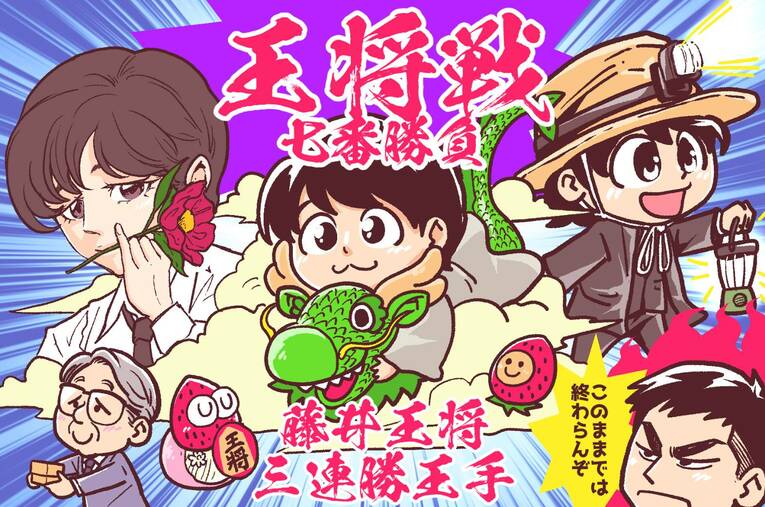 24年1月の将棋ハイライト　©Junsei Chida