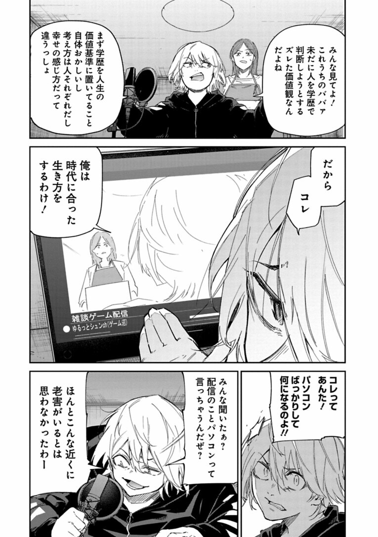 全国トップ級の中学ランナーが突然、陸上界から姿を消した“まさかの理由”は…父親の借金!?――『クレイジーラン』第1話(39)