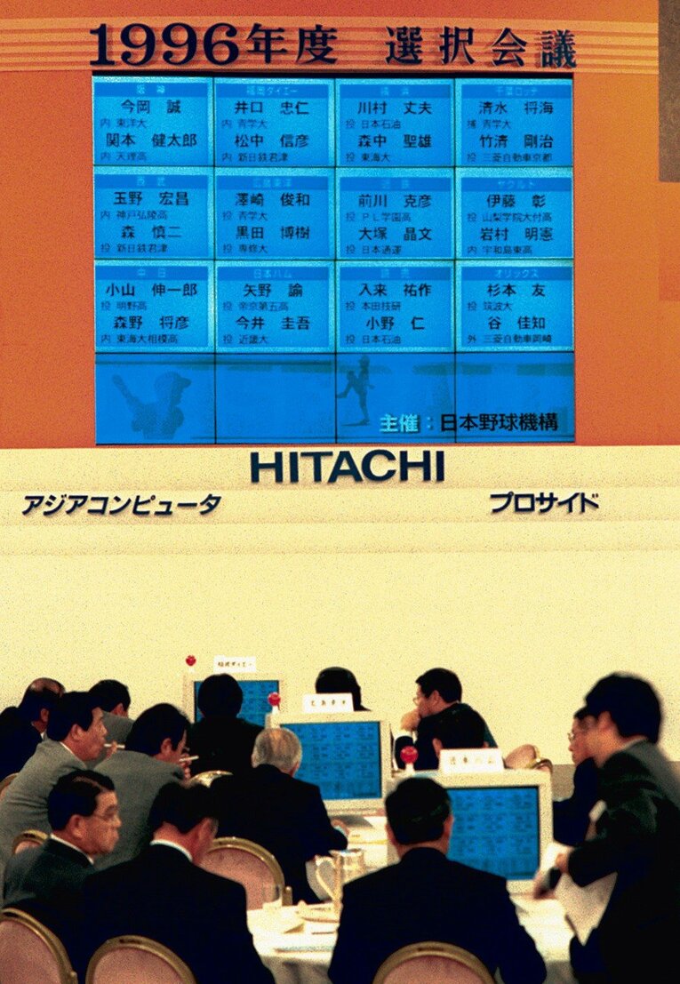 1996年のドラフト会議　©KYODO