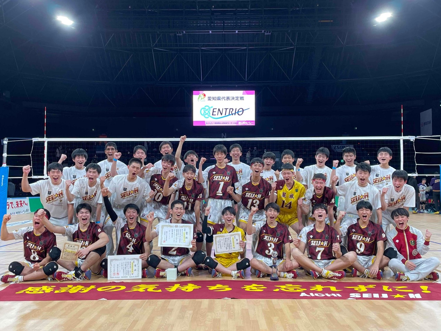 春高出場を喜ぶ星城のメンバーたち ©︎Yuko Tanaka