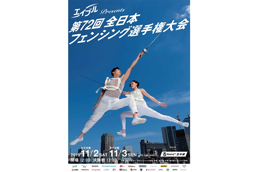 新刊『CHANGE』はビジネス書!?太田雄貴会長、“3度目”の日本選手権。＜Number Web＞ photograph by FJE
