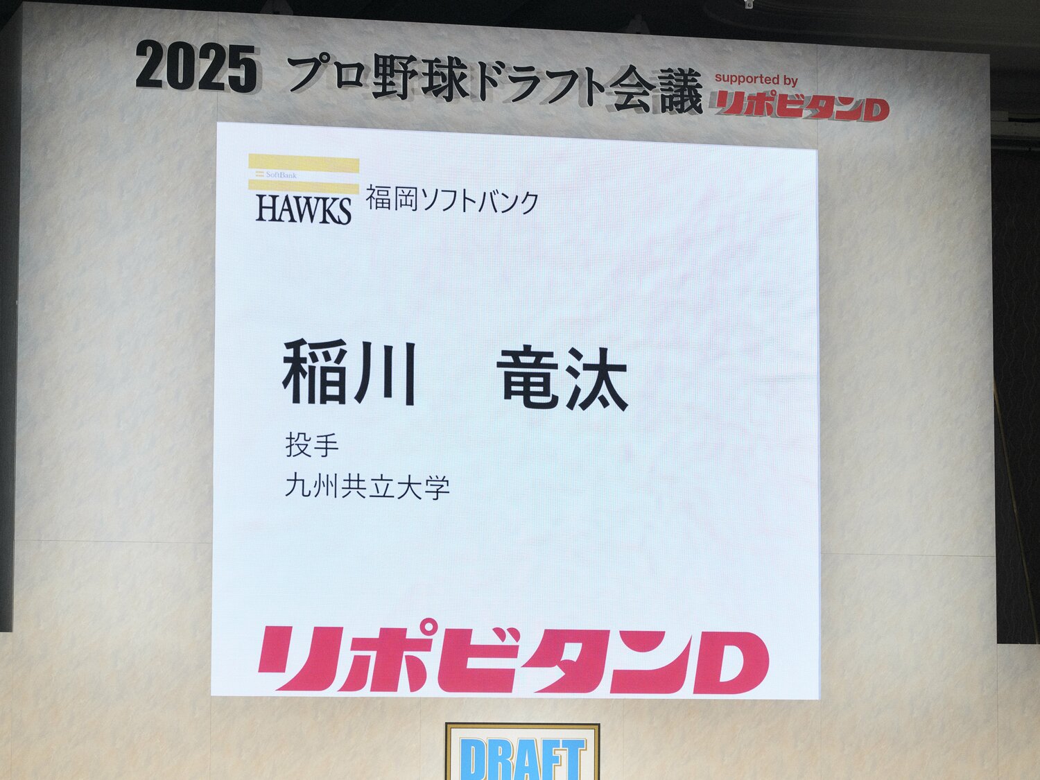 ベテラン記者が驚いた「ソフトバンク2位」稲川竜汰　©︎Yuki Suenaga