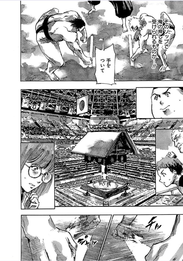 白髪の力士、蔵王。――『すまひとらしむ』第1話(46)