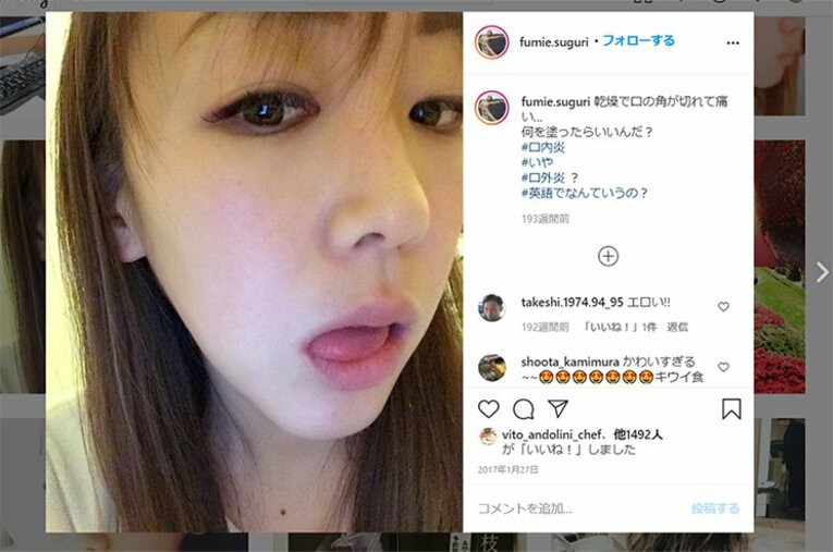 村主章枝さんのインスタグラムより