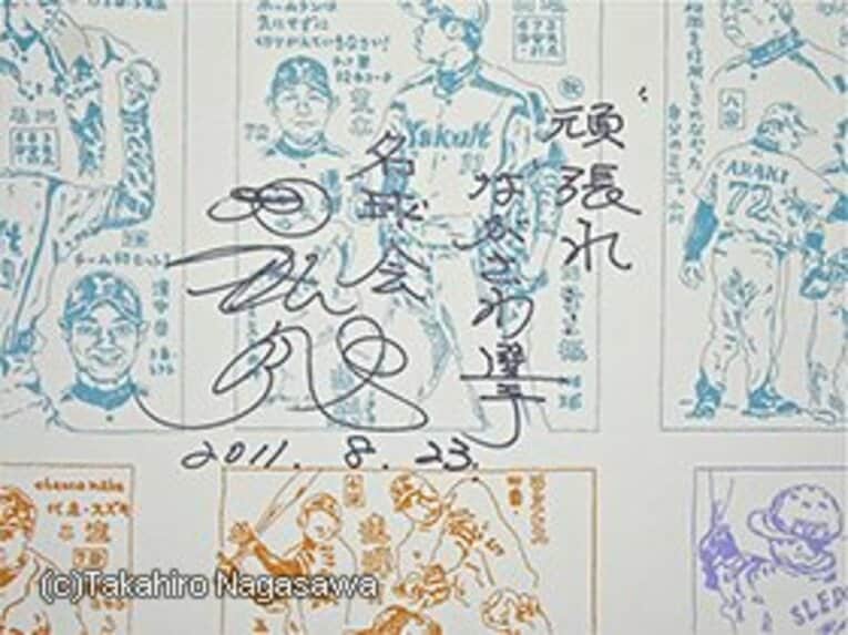 “野球の底力”を信じて戦い抜いた、芸術家・ながさわたかひろの憂鬱。(6)