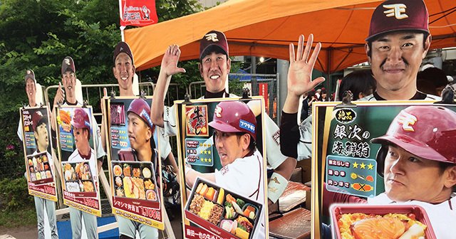 野球の応援は“究極の片想い”か。仙台の地で巨人と牛たんで泣く。