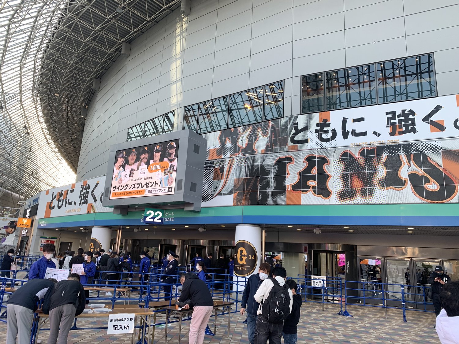 試合開始は15分早まり、17時45分からになった