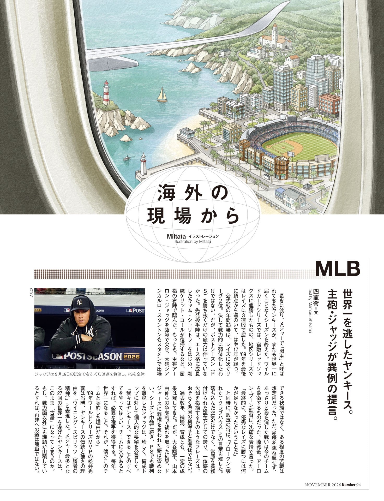 海外の現場から