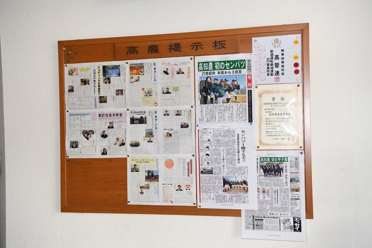 【現地カット多数】高知農の校内掲示物　©Kota Inoue