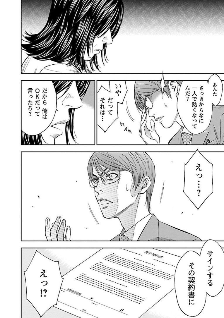 【マンガ】熱きセンターバックが主役『Mr.CB ミスターシービー』第1～3話を一挙公開！ #1 PRICELESS(42)