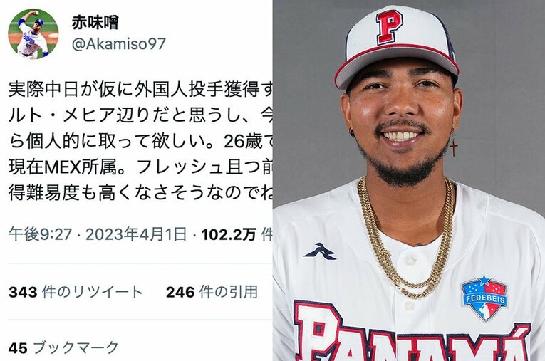 メヒア獲得を予言する4月1日のツイート。右は5月24日に中日が獲得を発表した同投手 ／ photograph by Twitter／Getty Images