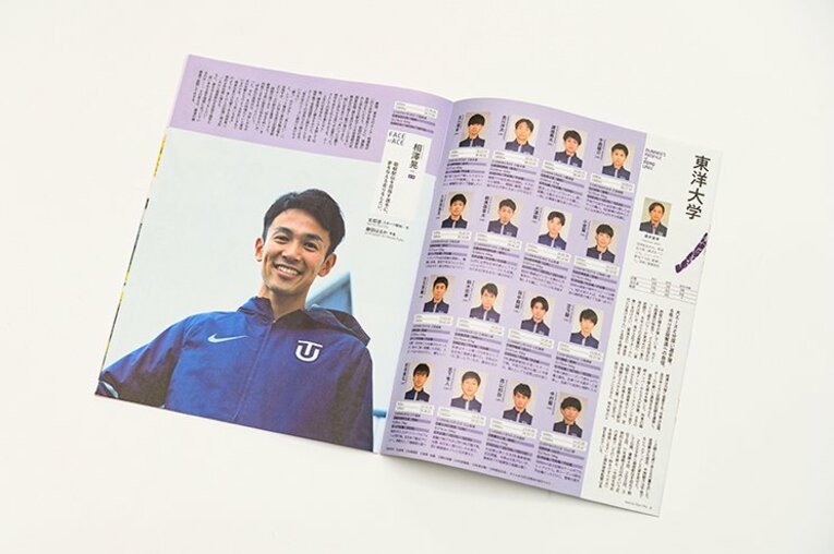 エントリーで1万m29分切りが92名！箱根駅伝を「選手名鑑」で楽しむ。(2)