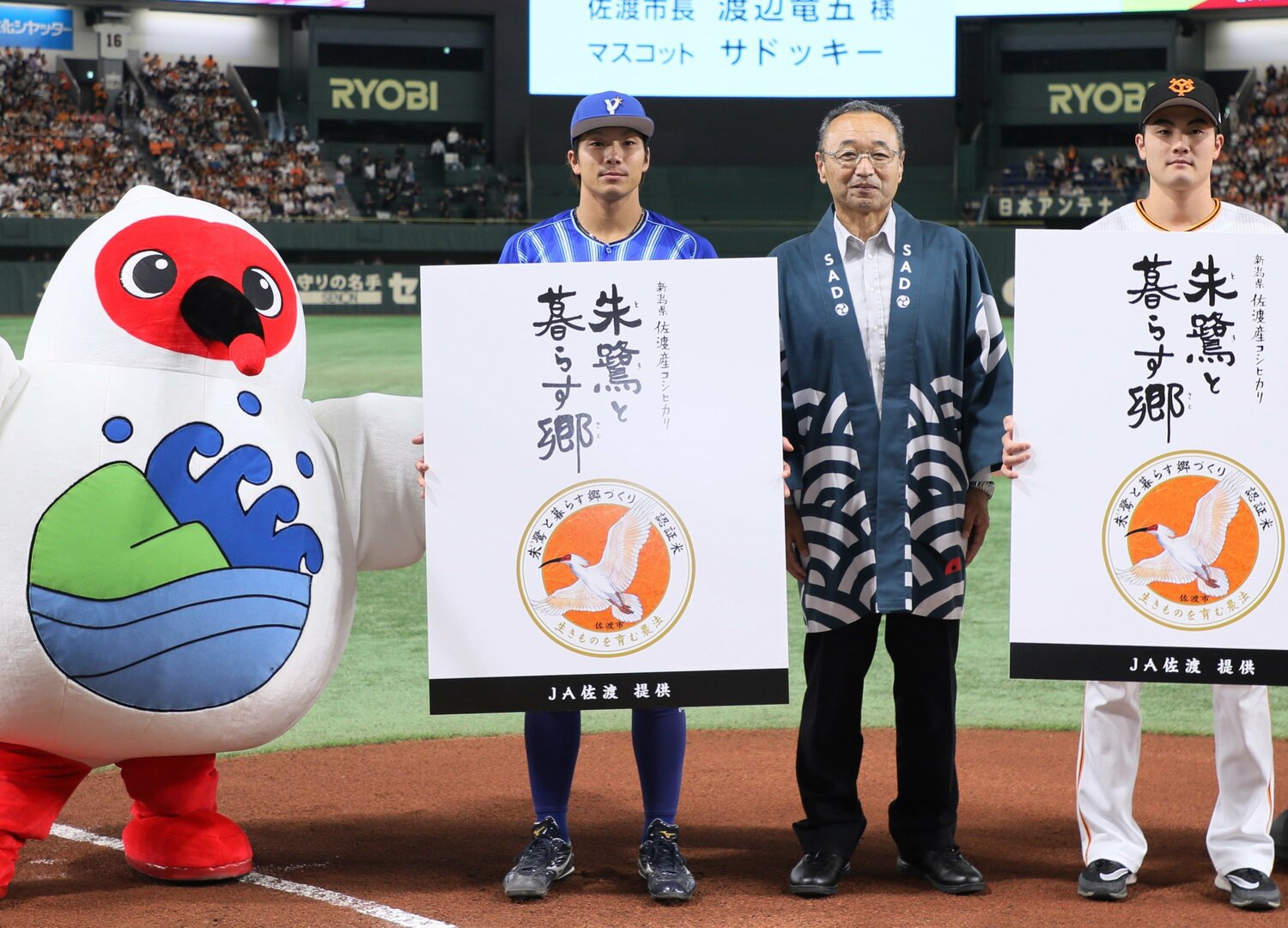 新潟県三条市出身の知野。東京ドームの試合で佐渡のマスコットらと記念撮影　©JIJI PRESS