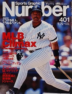 MLB Climax 1996 - Number401号