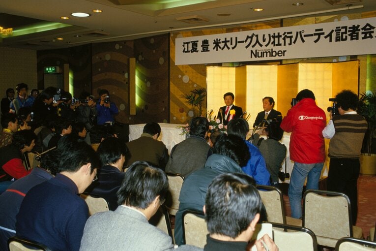 「江夏豊大リーグ壮行会」　©BUNGEISHUNJU