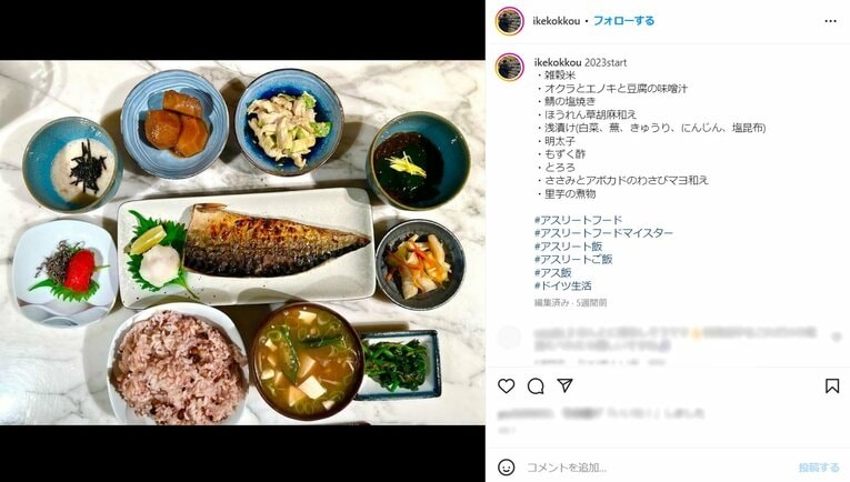※池田さんのインスタグラムより。画像は一部加工