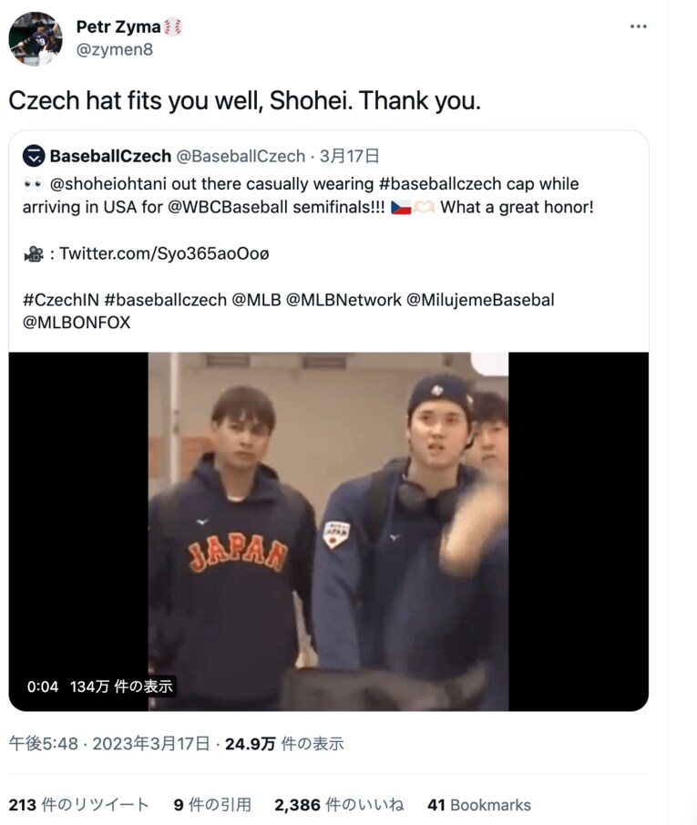 大谷がチェコ帽子を被ってマイアミ上陸…ジーマ主将の反応（ジーマ主将のTwitterより抜粋）