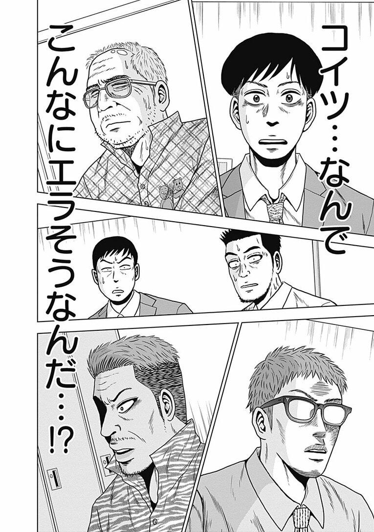 プロ野球の「スカウト」って選手のどこを見る？ その年のNo.1選手“ドラフトキング”はいかに見いだされるのか―――『ドラフトキング』第1話(37)