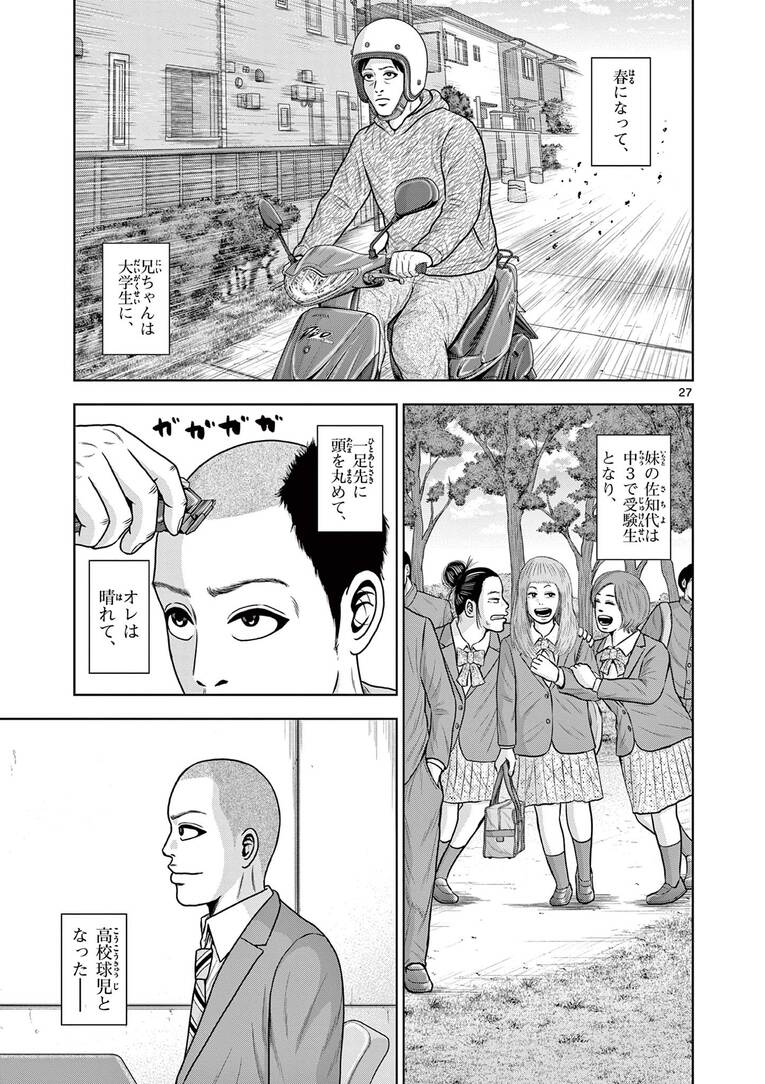 「超合理的野球」で甲子園を目指す監督の”ベースボール革命“とは？「練習1日50分、月曜日は完休」で夢舞台を目指す！――『ベー革』第1話(28)