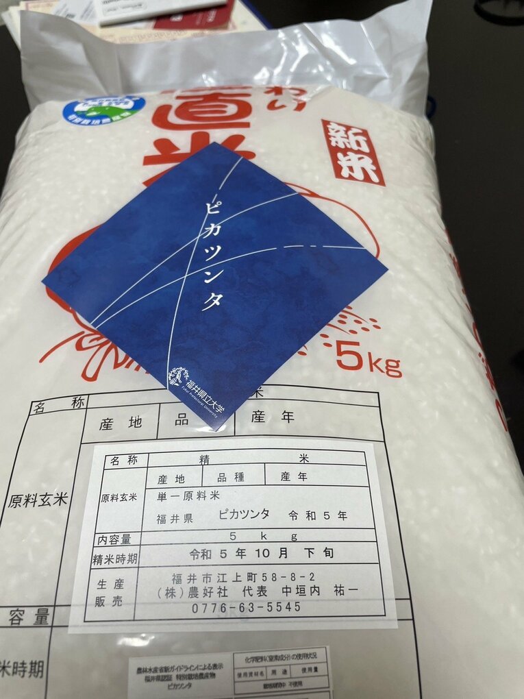 中垣内氏が作ったお米