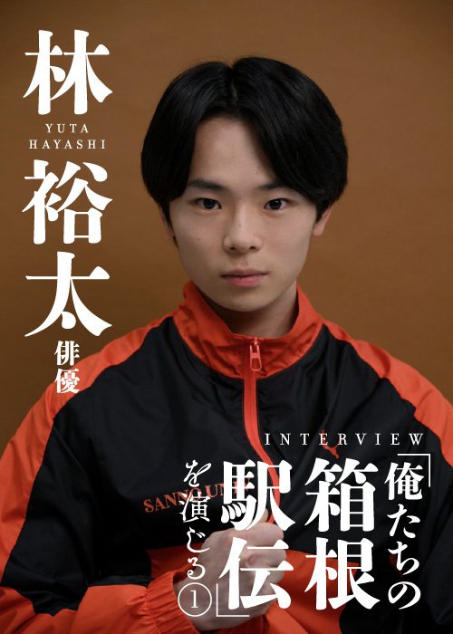 NHKの連ドラ「虎に翼」などテレビドラマにも数多く出演する林