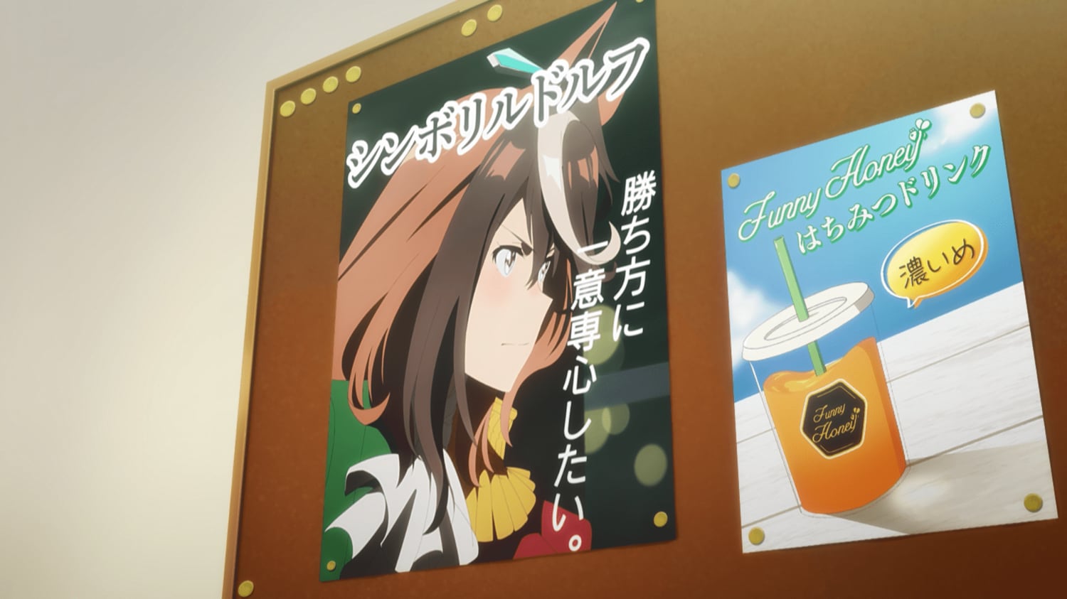 四字熟語をよく使うキャラクターならではのキャッチコピー　©2023 アニメ「ウマ娘 プリティーダービー Season 3」製作委員会