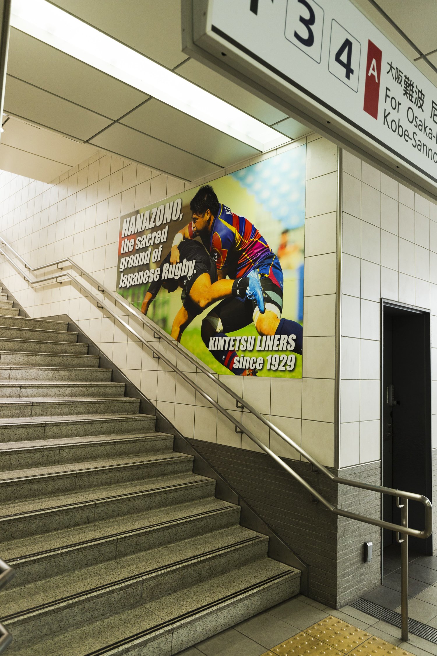 駅の階段にも近鉄ライナーズの写真が