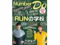 Number Do「RUNの学校2022」好評発売中！