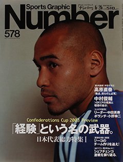 「経験」という名の武器。